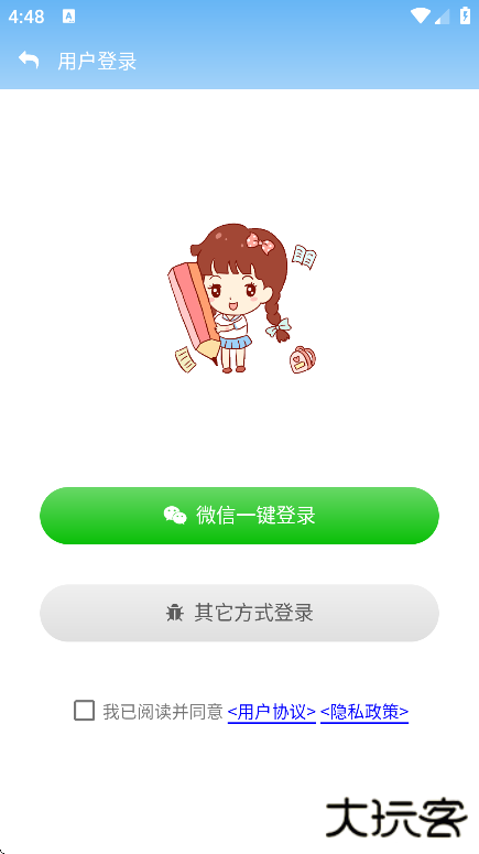 点读通app官方下载下载 v2.4.7