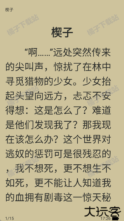锦上书城安卓版下载 锦上书城安卓版下载