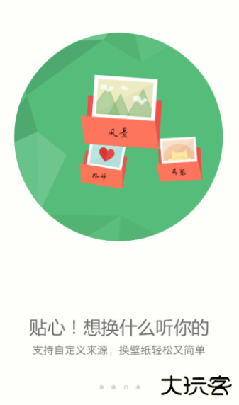 搜狗壁纸手机版下载