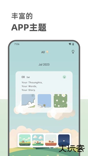 定格日记下载 v1.1.5.0