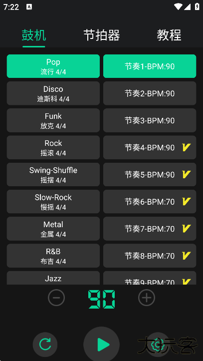 鼓机节拍器下载安装最新版本 鼓机节拍器下载安装最新版本