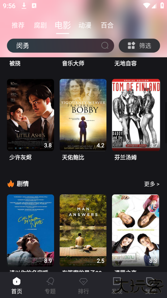 腐剧TV4.0.apk.1下载最新版下载 v8.7.0