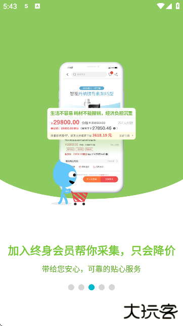 糖糖圈官方下载安卓版下载 v5.14.2