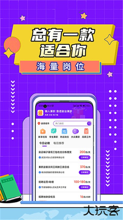 懒人兼职下载 v1.0.09