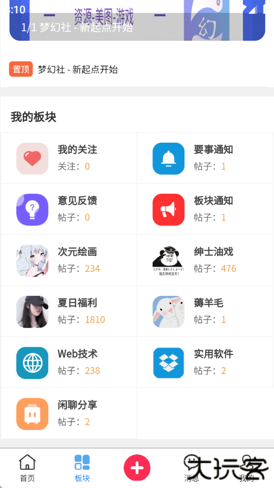 梦幻社app官方下载安装手机版最新版下载 v1.0