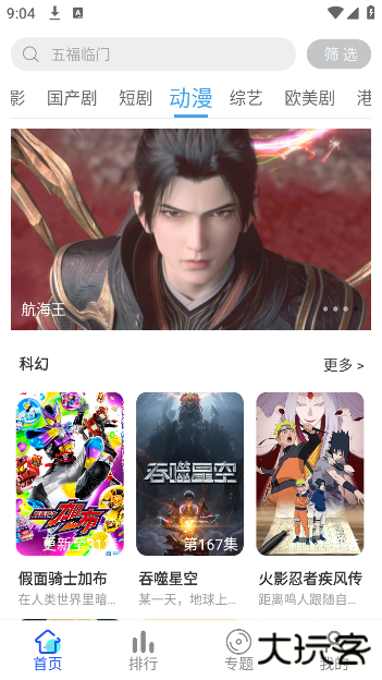 星马视最新版下载 星马视最新版下载