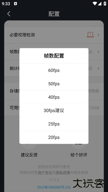 全能录屏大师手机版