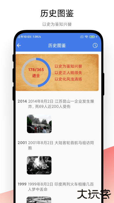 daysmatter倒数日下载 v1.24.0