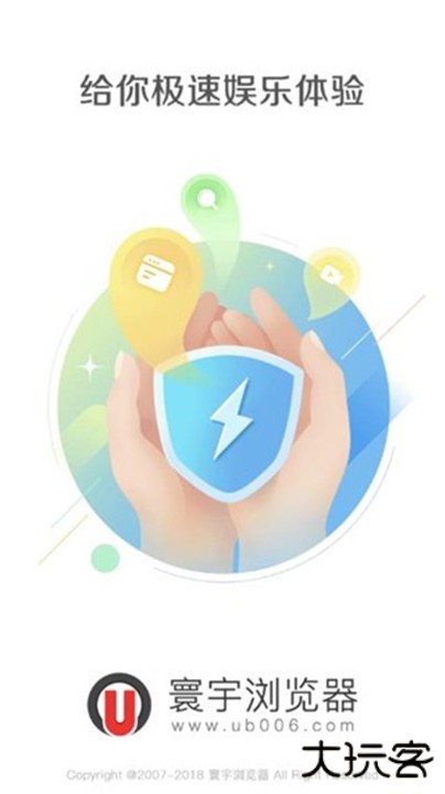 寰宇浏览器安卓版