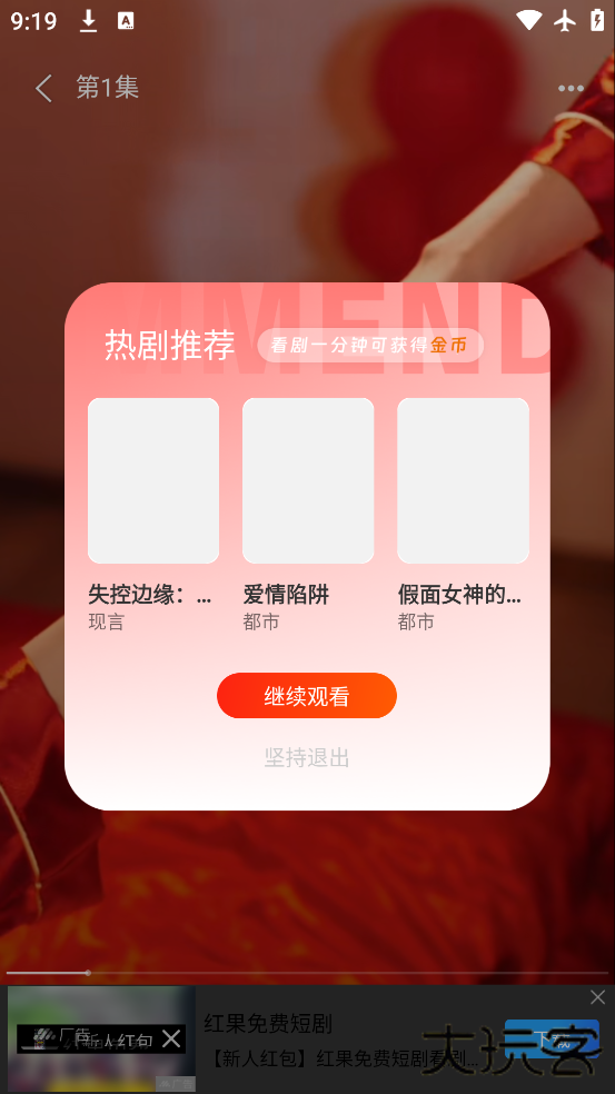 红苹果短剧app官方版下载下载 v3.4.4