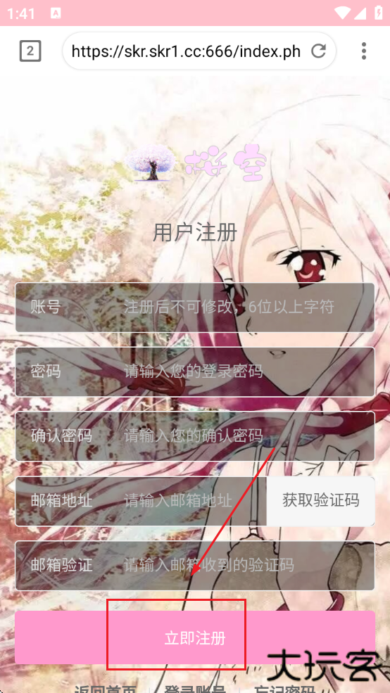 樱之空app下载最新版 樱之空app下载最新版