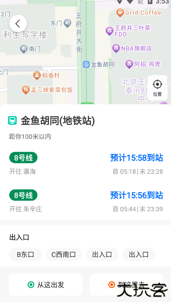 车来了新版本下载 v4.57.0