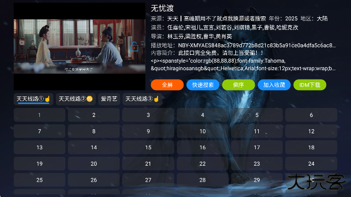 玖映影视仓免费下载安卓版 玖映影视仓免费下载安卓版