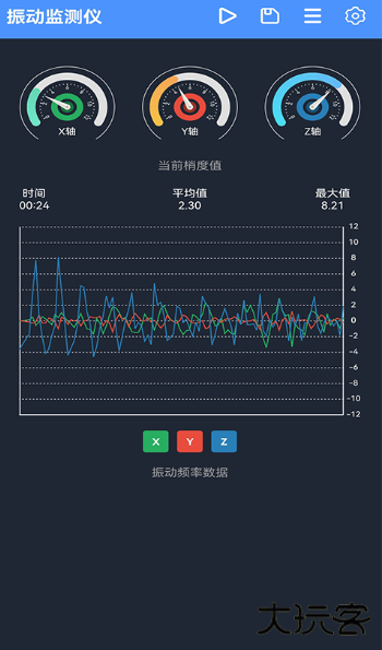 振动监测助手官方版