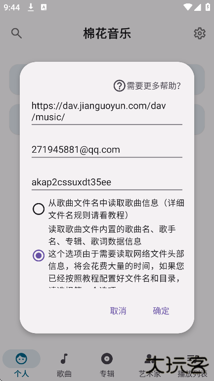 棉花音乐app下载免费版下载 v1.1.0.0
