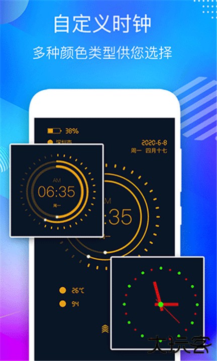 桌面悬浮时钟下载 v4.7