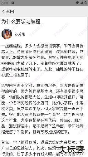 手机编程王app最新版本