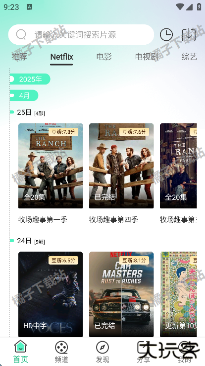 橙子视频app下载官方免费版