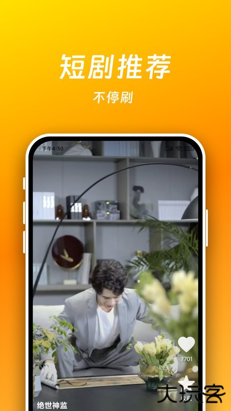 短剧喵app免费版下载下载 v1.0.2