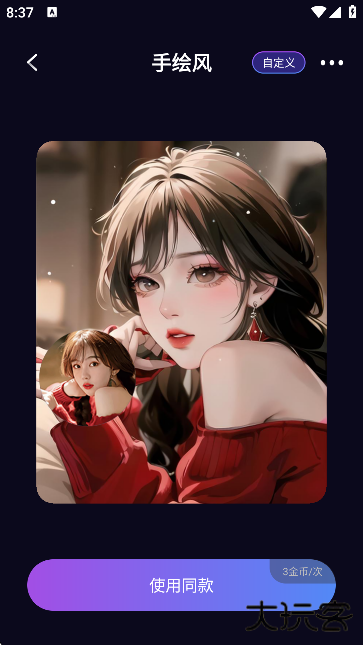 DEEPFAKEapp下载最新版下载 v1.5.5