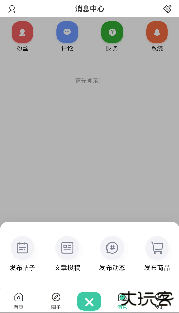 猫猫社区下载 v2.4.5