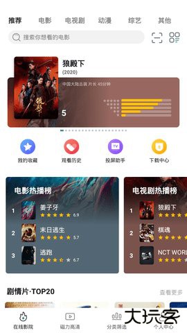 极光影院手机下载安装下载 v2.7.8