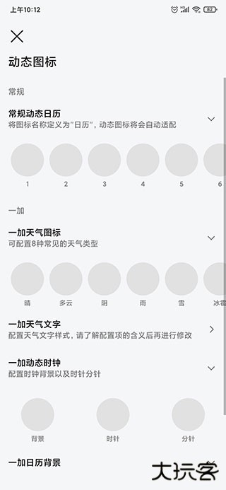 做你的图标包pro下载 v1.0.38