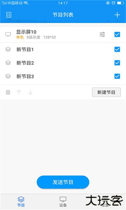 屏掌控下载 v3.15.6.0