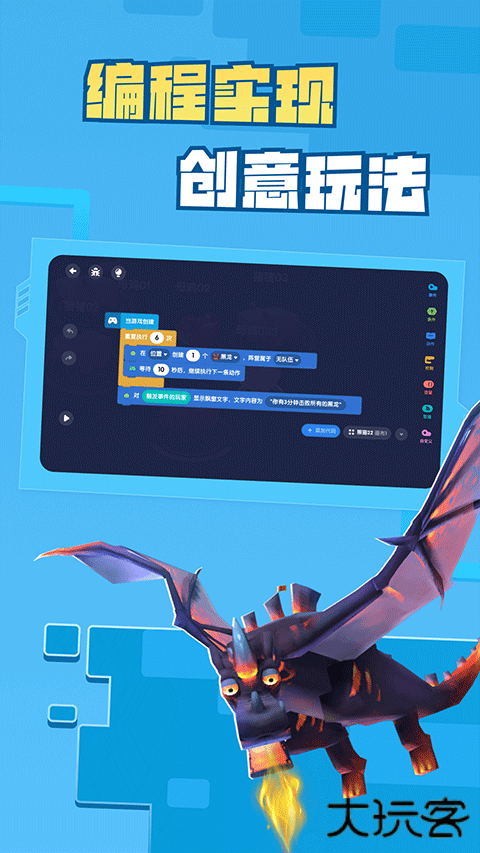 迷你编程app最新版下载 v5.4.102