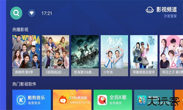 沙发管家手机版app下载安装最新版下载 v2.1.5