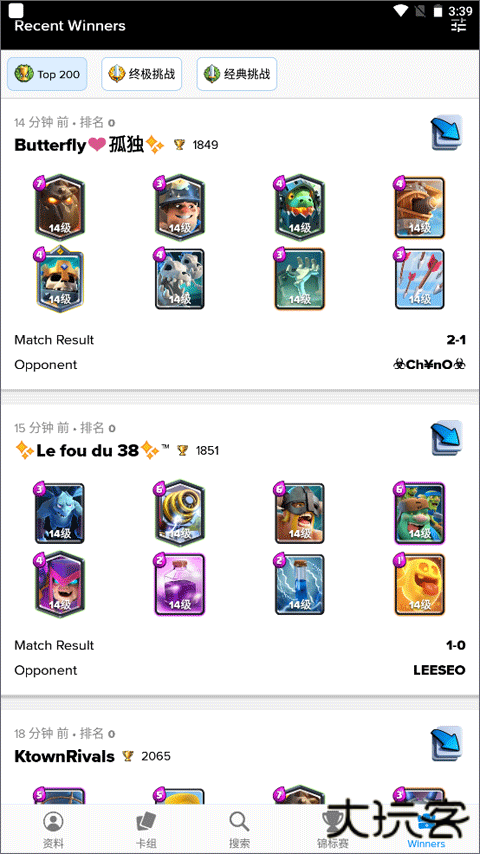 StatsRoyale下载 v5.0.3