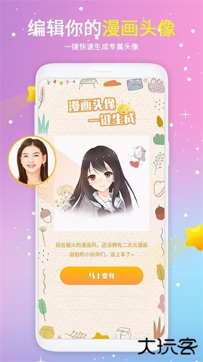 头像精选app下载 v1.2.1