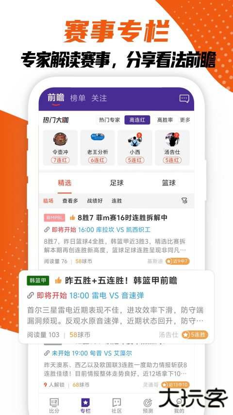 捷报体育比分下载 v8.0