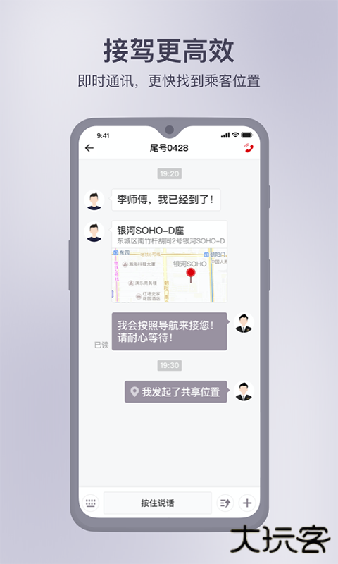 首汽约车司机端下载 v7.4.0
