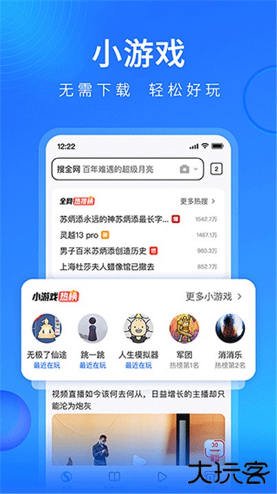 搜狗浏览器极速版下载 v19.4.0.1001