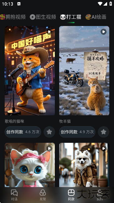aimate软件下载官方正版下载 v6.5.5