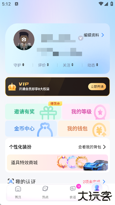 密语交友软件下载安装手机版