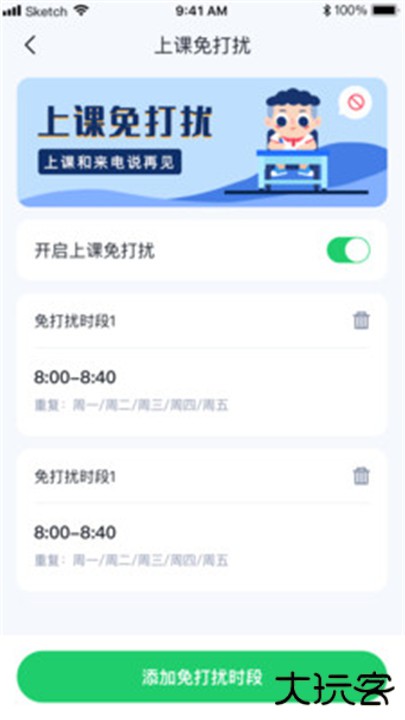 小果卫士下载 v1.0.5