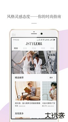 Jstyle精美下载 V1.0.0