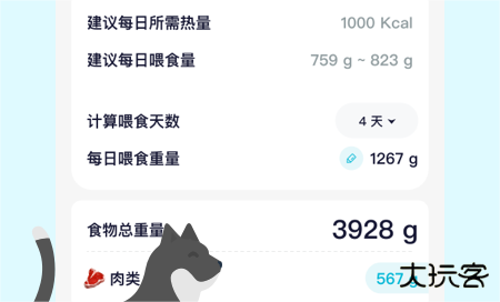 嗷呜猫狗食谱安卓版