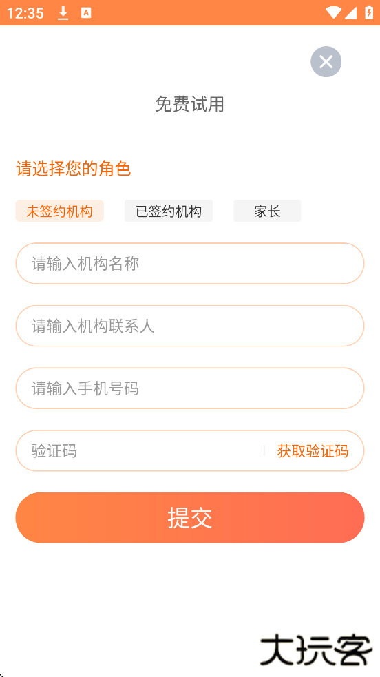 易知鸟下载安装安卓版下载 v7.7.8