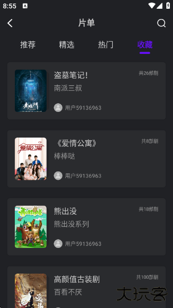 苍龙视频最新版