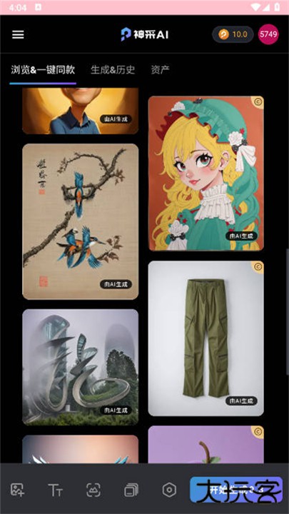 神采AI绘画下载 v1.0.0