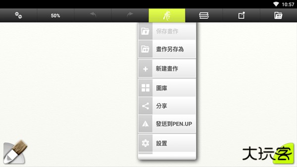 artrage下载 v1.4.5