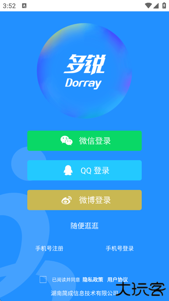 多锐软件最新版本下载安装下载 v2.9.113.5