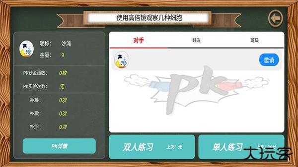 虚拟实验手机版下载 v1.88