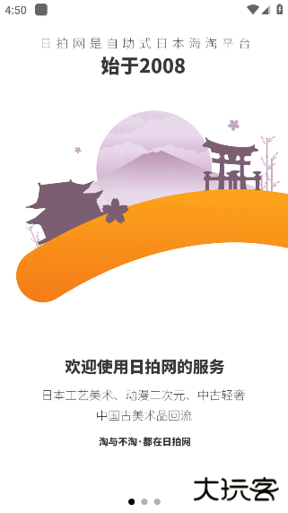 日拍网app最新版下载 v2.2.860