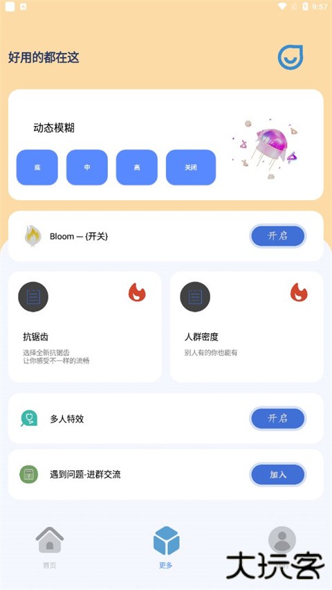 帧率猫app下载 v40.43