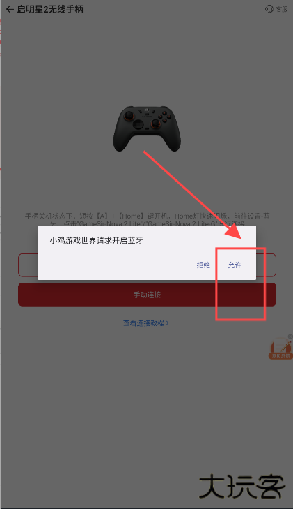 小鸡游戏世界安卓版