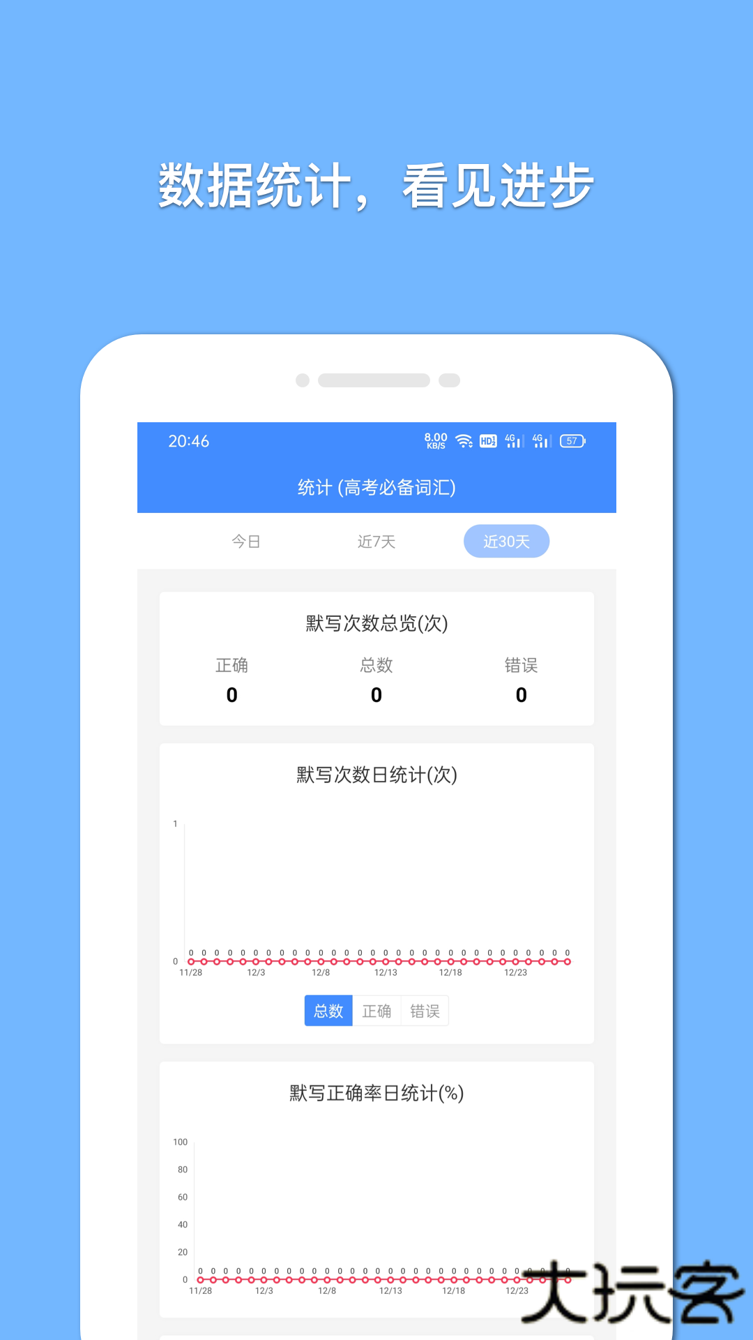 悬浮记单词下载 v1.7.0